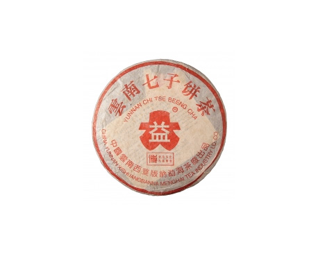 召陵普洱茶大益回收大益茶2004年401批次博字7752熟饼